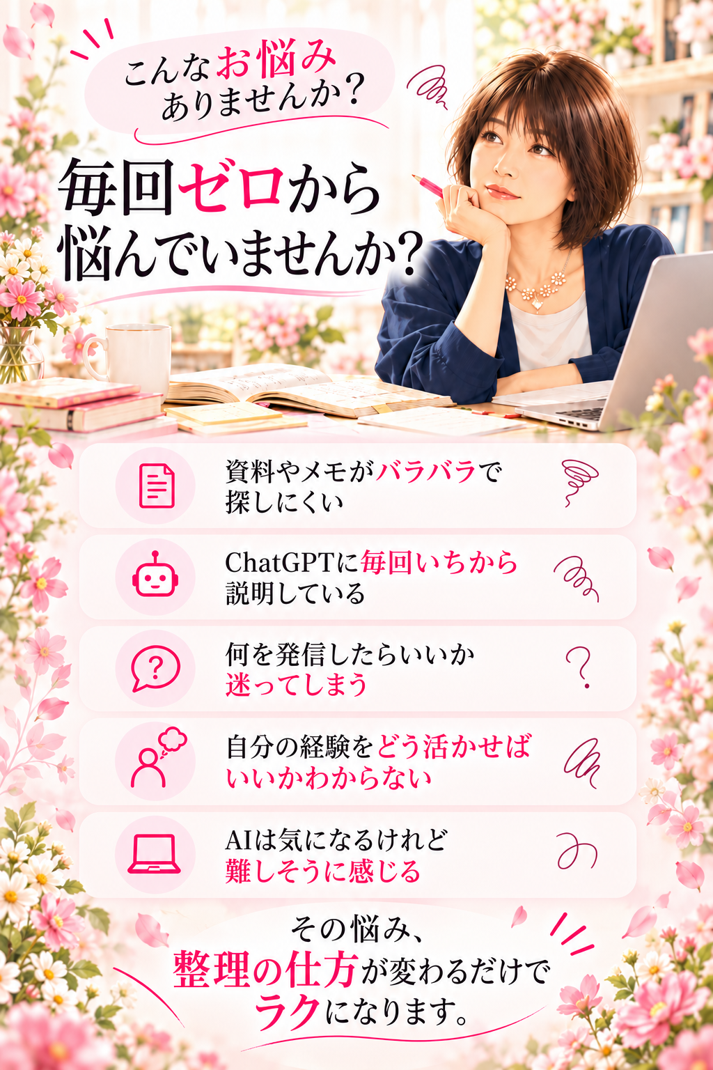 悩みへの共感